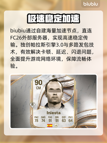FC26传奇球员曝光！🔥谁将登场？截图3