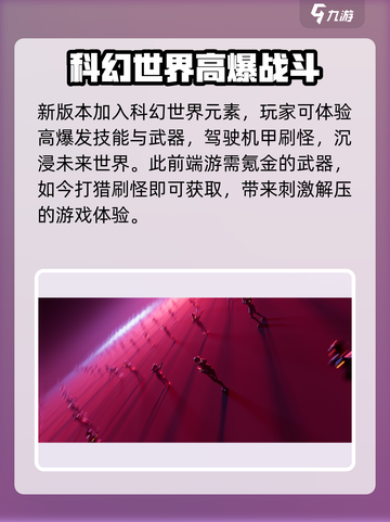 逆战未来pvp角色哪个最好介绍截图4