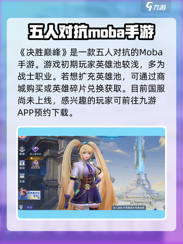 决胜巅峰体验服攻略介绍截图2