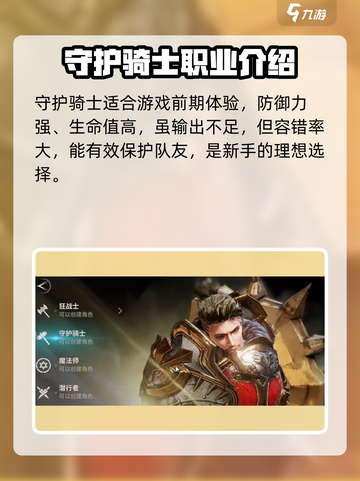 战之刃幸存者新手选什么角色介绍截图5