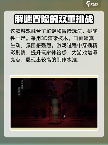 过阴手游🔥剧情揭秘：惊悚情节一览🎉截图4