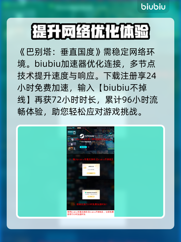 巴别塔垂直国度上线日期🔥游戏迷必看！🎉截图4
