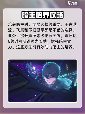 鸣潮暗主值得培养吗介绍截图4