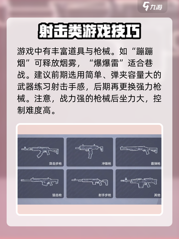 远光84🔥新手必看！游戏指南大公开🎉截图3