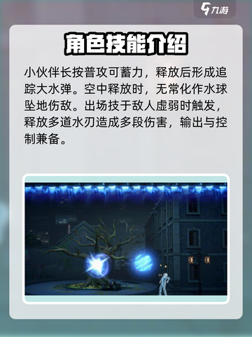 归龙潮无常🔥角色超详细解析来了！💥截图3