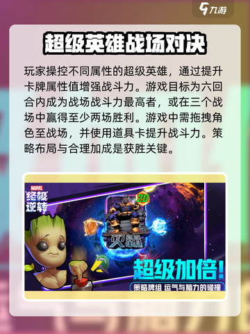 漫威终极逆转🔥制作公司大起底！游戏迷必看！截图3