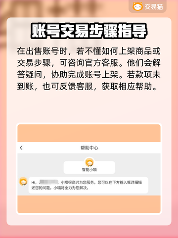 王者荣耀账号出售🔥安全交易平台推荐！截图4
