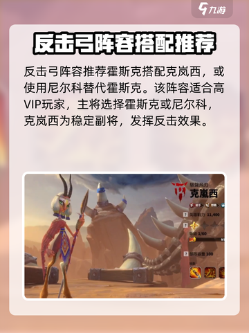 万龙觉醒反击弓怎么玩介绍截图2