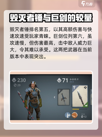 暗影格斗3武器排名前十攻略介绍截图5