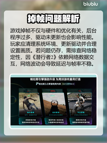 🎮《潜行者2》掉帧严重？加速器推荐来了！💥截图2