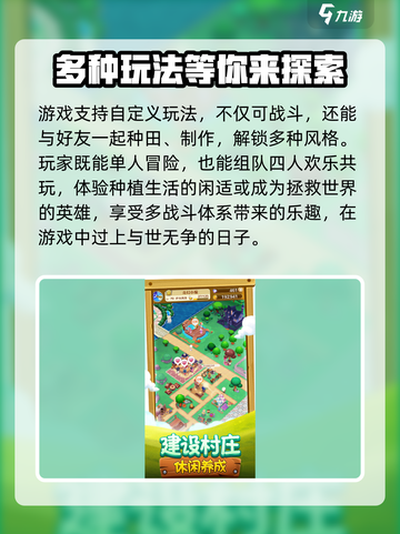 幻想生活好玩吗介绍截图3