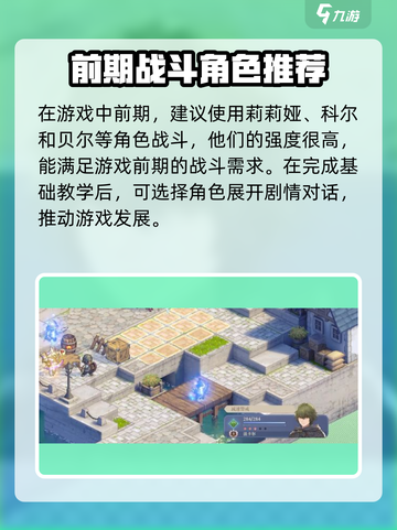 铃兰之剑游戏介绍介绍截图3