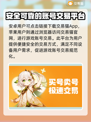 游戏账号出售平台哪个更安全？🔥别踩坑，快来看！截图2