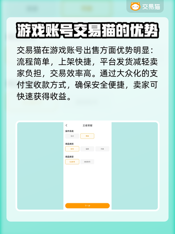 王者荣耀账号出售🔥哪里安全靠谱？必看⚠截图4