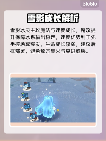 洛克王国雪影娃娃进化秘籍❄✨截图5