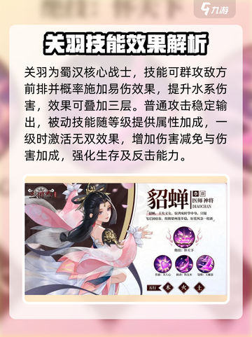 三国志异闻录🔥强力角色效果大曝光！💥截图4