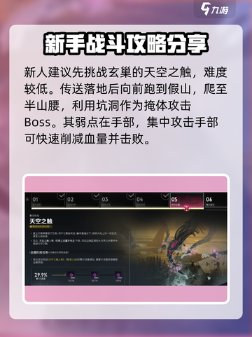 七日世界天空之触怎么触发通关介绍截图3