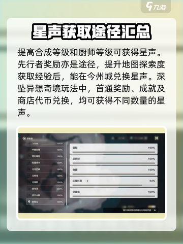 鸣潮🔥星声获取全攻略✨玩家必看！截图4