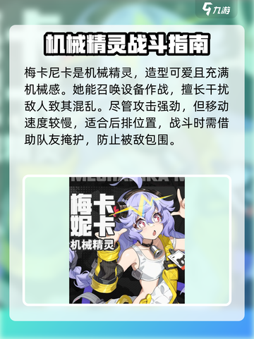 无限大角色介绍介绍截图2