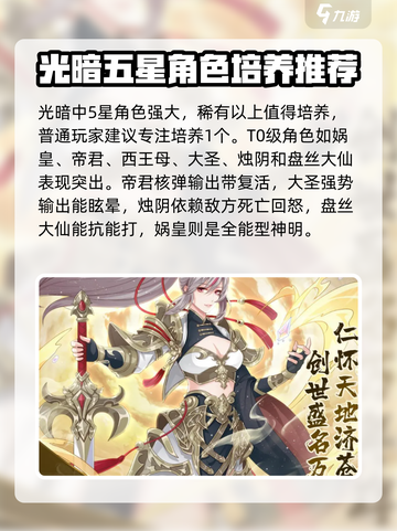 河图寻仙记角色大全介绍截图7