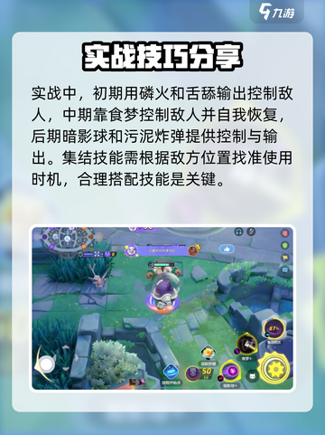 宝可梦大集结耿鬼玩法攻略介绍截图6