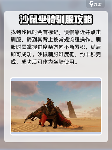 破碎之地🔥坐骑抓捕秘籍💥游戏党必看！截图3