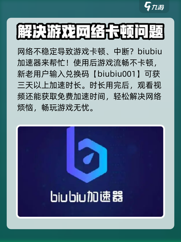 铁路规划新星加速器怎么选介绍截图2