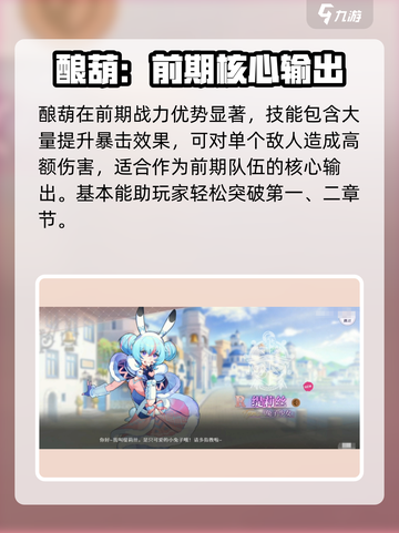 梦乐园🔥角色排名大揭秘！哪个角色最强⚡截图2