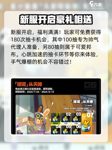 绝区零🔥开服白嫖180抽？新手必看！截图2