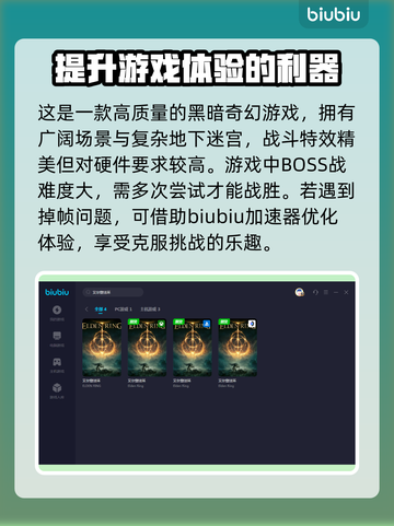 艾尔登法环掉帧？这样设置秒解决！🚀🔥截图2