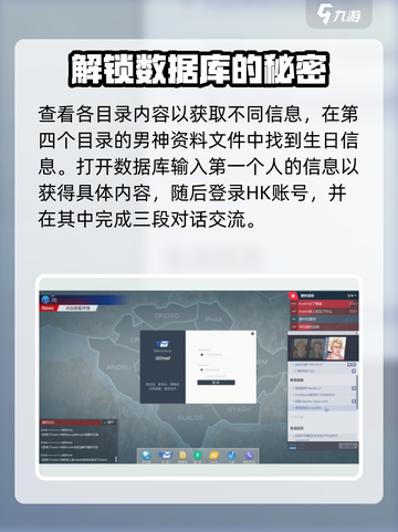 无处遁形全网公敌消失的证据怎么过介绍截图3
