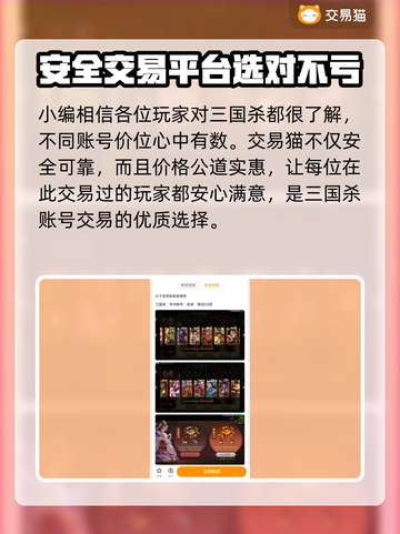 三国杀国战号🔥安全买号平台推荐🎉截图5
