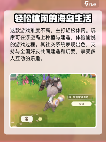 米姆米姆哈游戏怎么样介绍截图3