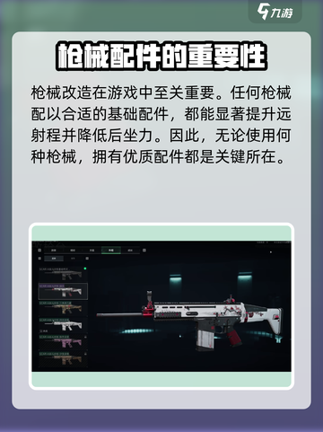 三角洲行动🔥最强步枪大揭秘，玩家必看！截图4