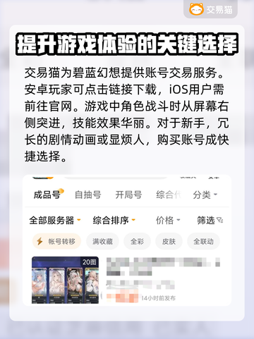 碧蓝幻想😎买号平台链接大公开！速来👇截图2