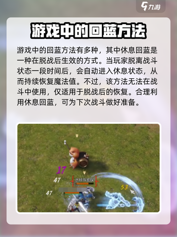 剑灵2🔥超快回蓝技巧💡玩家必看！截图5