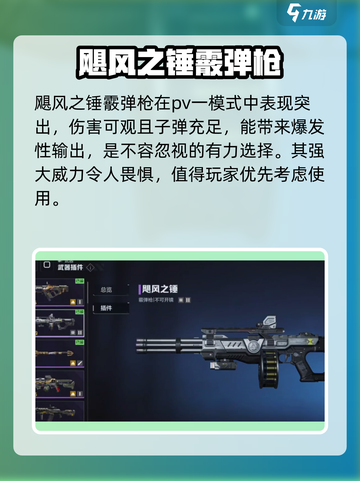 逆战⚡未来武器大起底！玩家必知🔥截图2