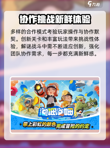 泡姆泡姆🔥超好玩游戏等你来挑战✨截图4