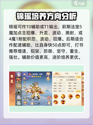 离火之境宠物推荐介绍截图7