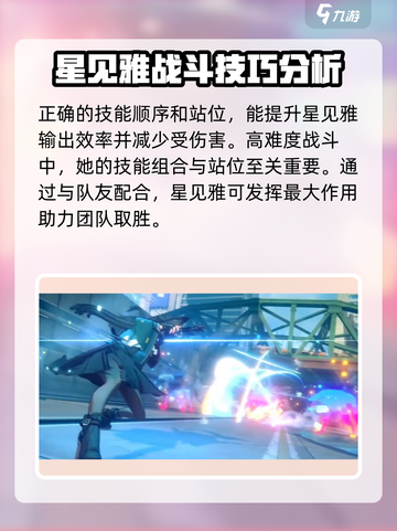 绝区零星见雅竟是隐藏主C🔥技能炸裂💥截图4