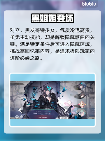 Arcaea全角色揭秘💥截图3