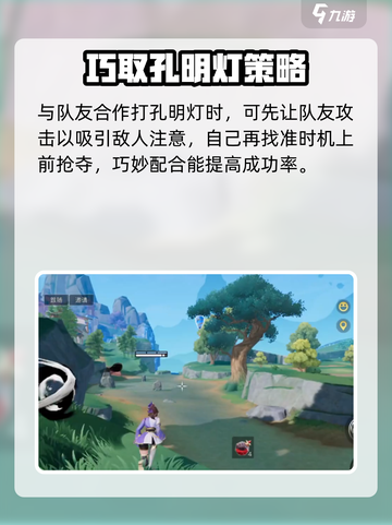 星之破晓🔥孔明灯玩法大揭秘，不看后悔！截图2