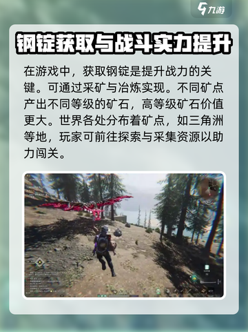 《七日世界》钢锭获取大揭秘🔥玩家必看！截图3