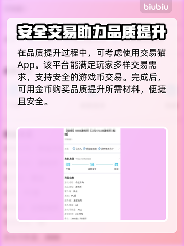 命运方舟装备品质提升秘籍🔥玩家必看！截图5