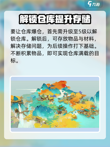 淡墨水云乡💥仓库爆仓=战力飙升？游戏玩家必看！截图2