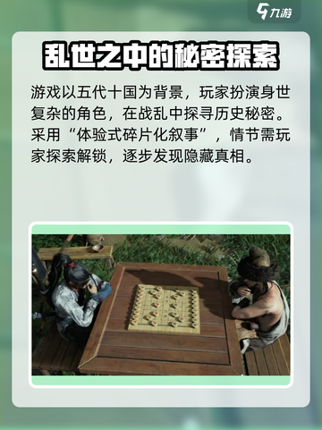 燕云十六声🔥剧情模式玩法大曝光！新手必看🎮截图2