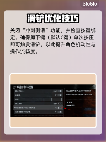 🎮战地风云6操作设置全攻略！优化技巧大公开🔥截图3