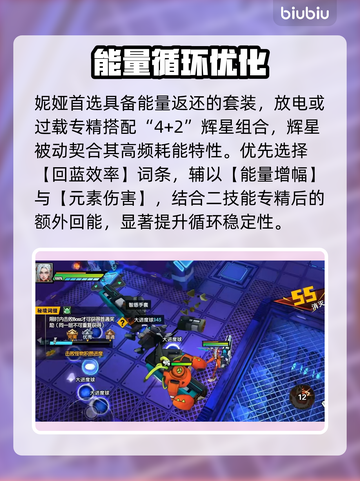 🔥远星集结妮娅秒回满！⚡截图3