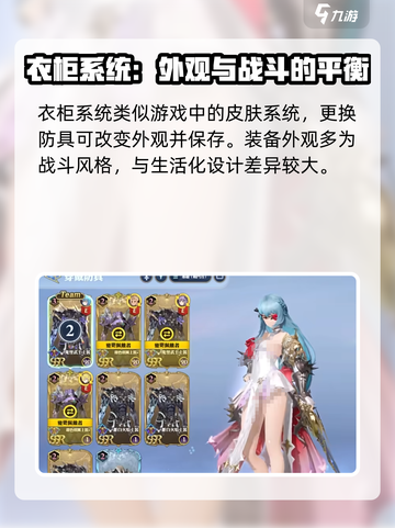 剑与骑士团衣柜系统🔥超全介绍来啦！快看👇截图2