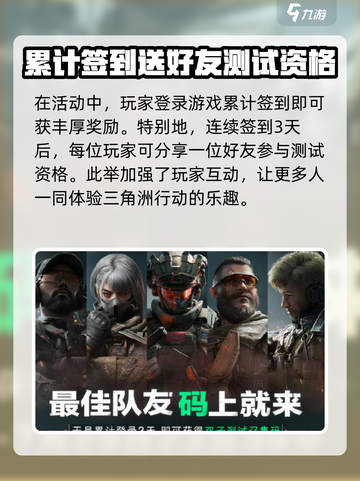 三角洲行动召集码获取方法介绍截图2